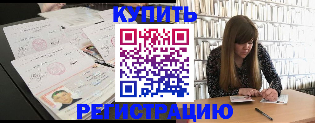 прописка 2025 в Алуште