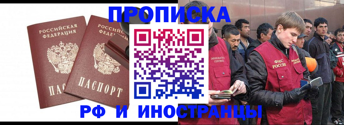 временная регистрация собственник в Алуште